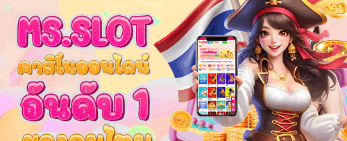 โบนัสต้อนรับสมาชิกใหม่ 100% screenshot